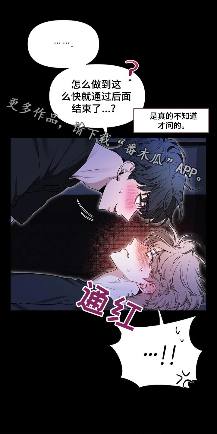 第181章：【第二季】脏话0