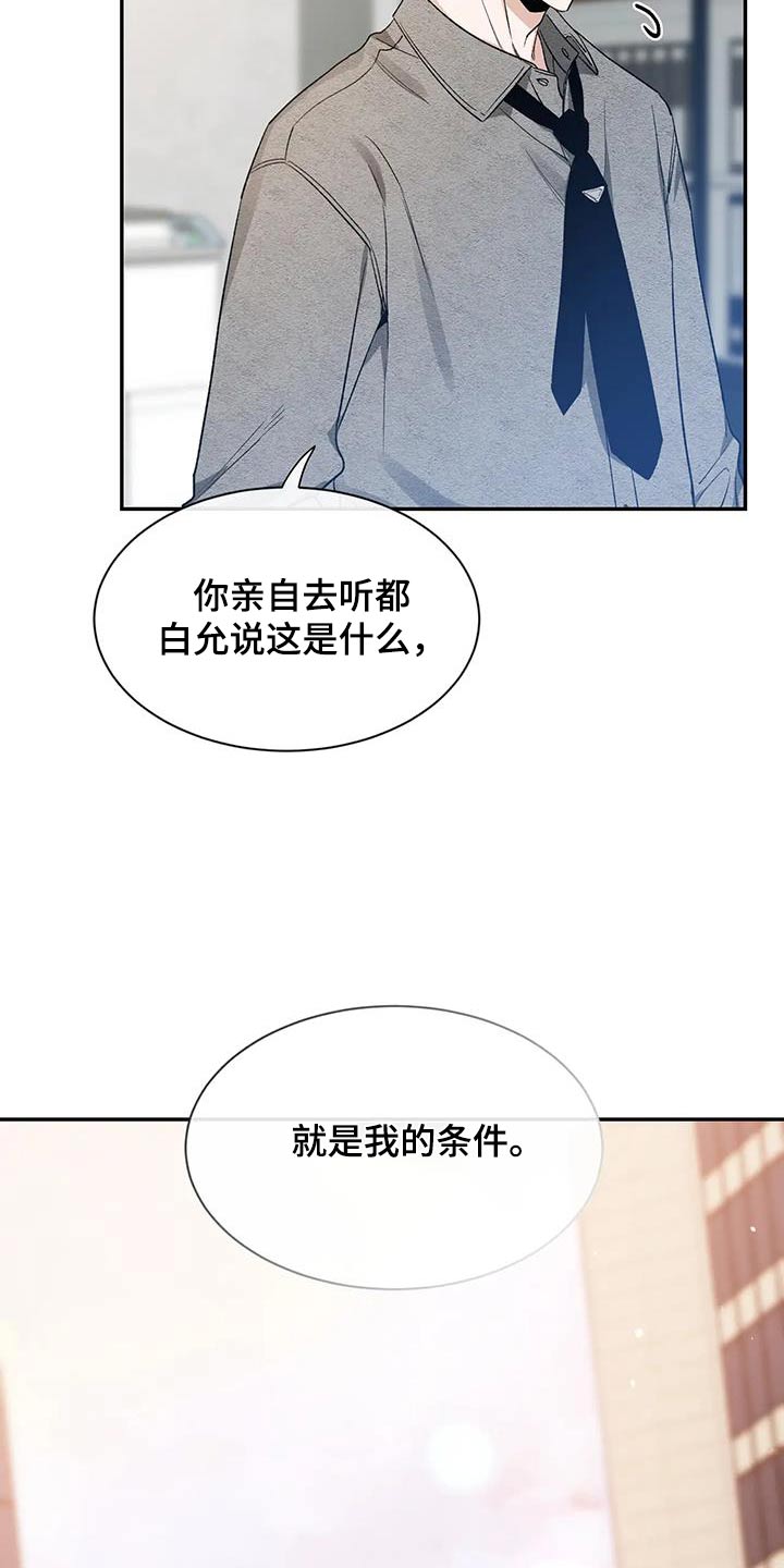 第164章：【第二季】是什么2