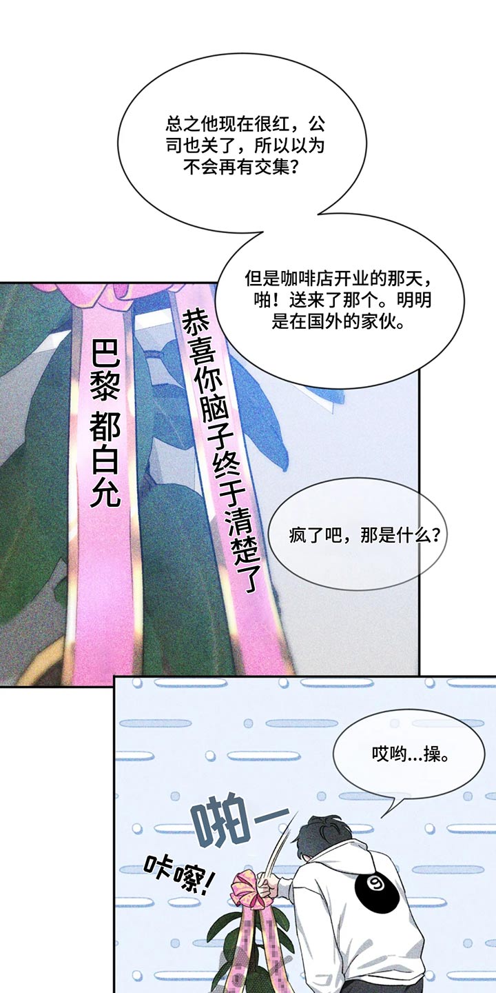 第183章：【第二季】偶遇1