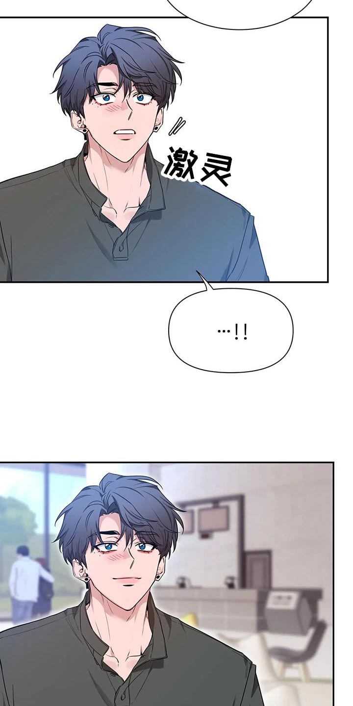 第172章：【第二季】以后再跟你说3