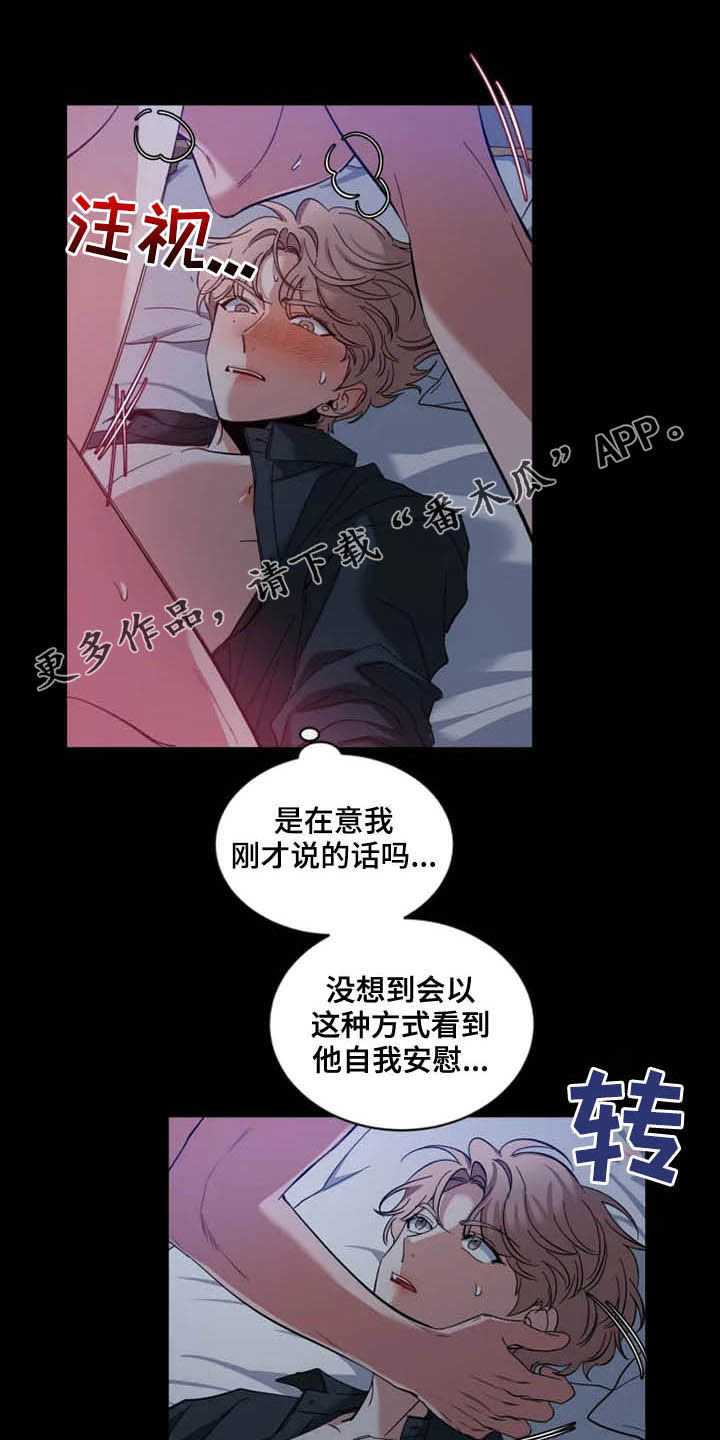 第74章：【第二季】越来越狡猾0