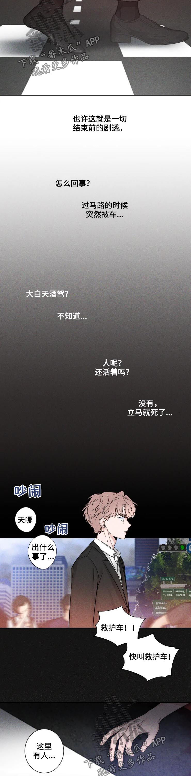 第42章：车祸1