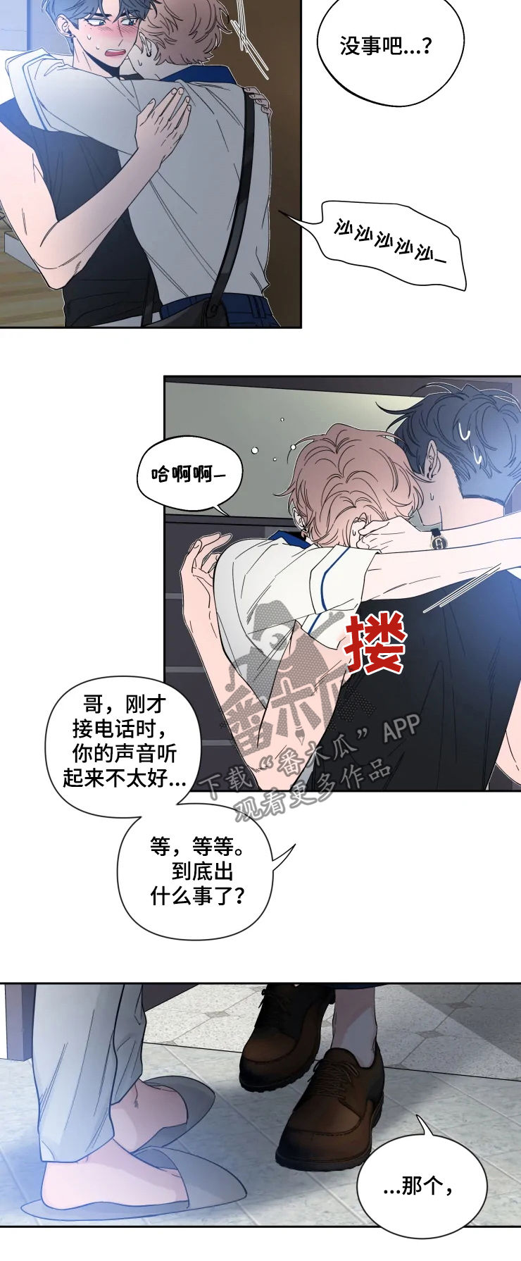第65章：你饿吗2