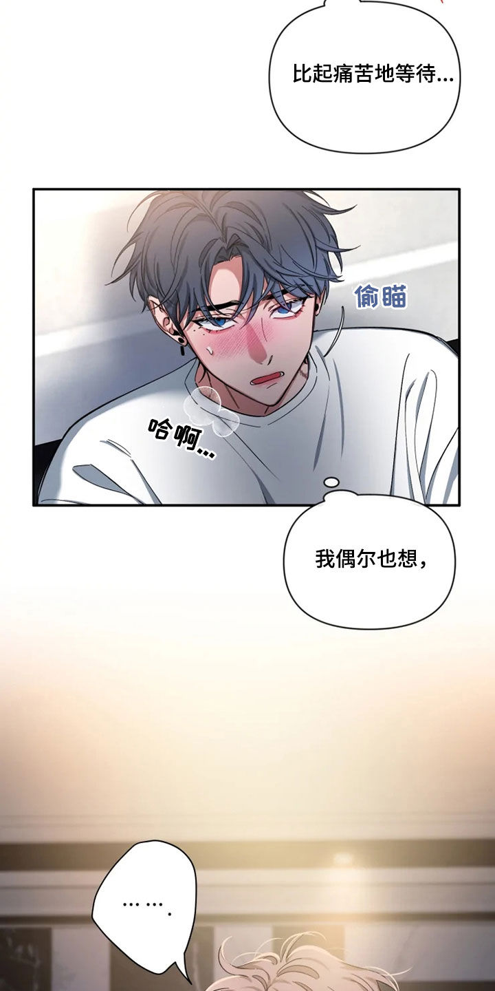 初见心动漫画,第80章：【第二季】心焦的滋味1图