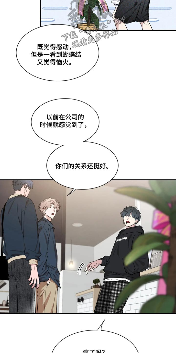 第183章：【第二季】偶遇2