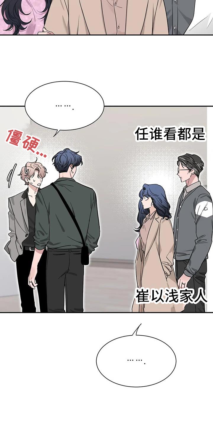 第170章：【第二季】想要认真和你聊聊1