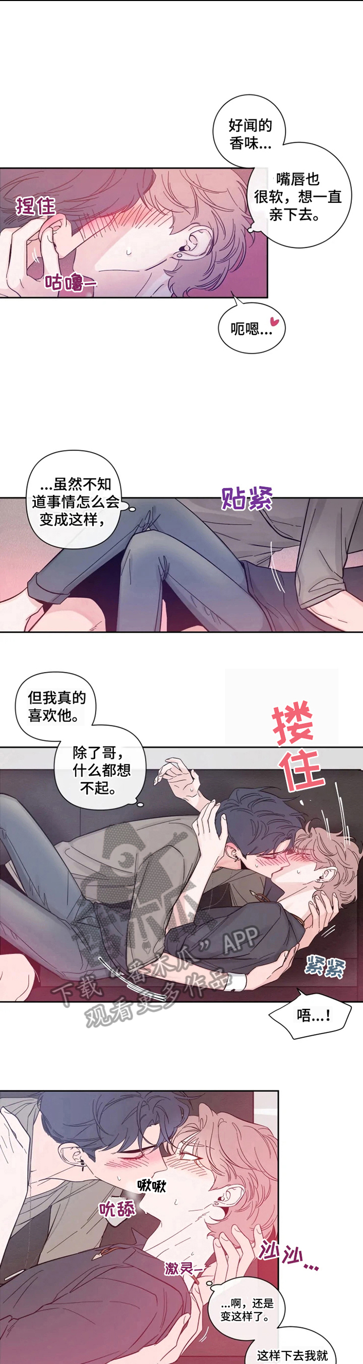 第25章：太兴奋2