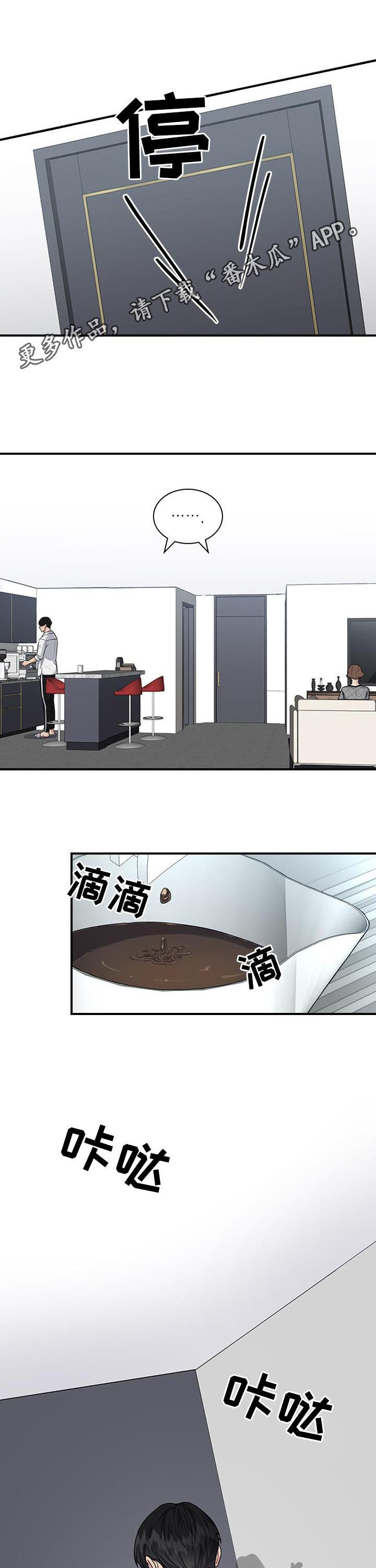 直肠中分化腺癌一般能活几年漫画,第71章：怀疑1图