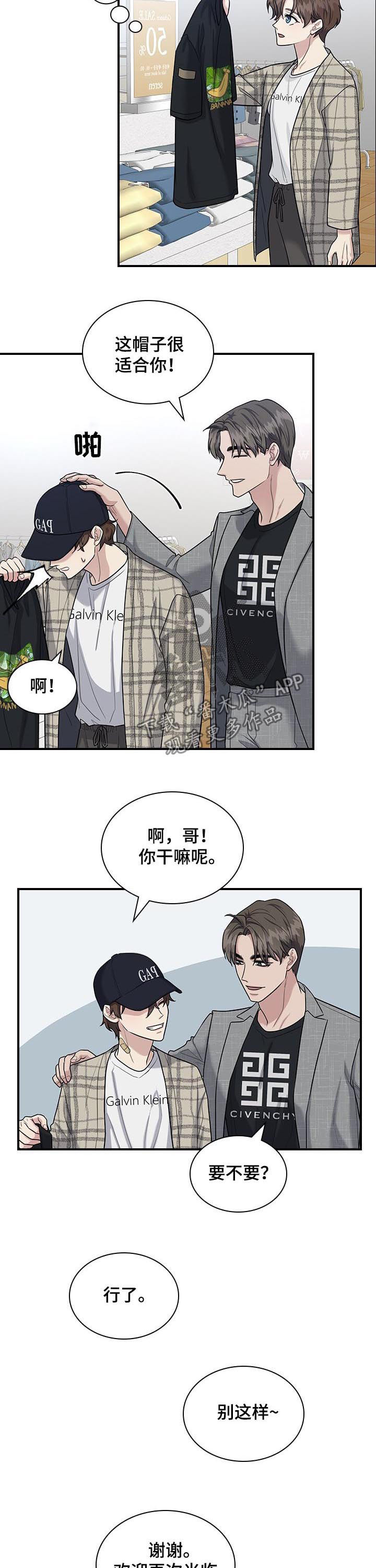职场重拾自信漫画,第60章：花3图