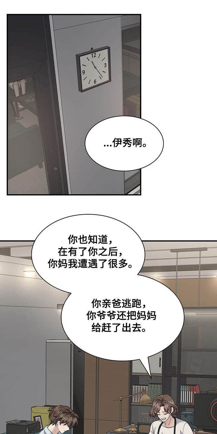 职场重要岗位用人策略漫画,第99章：提议4图