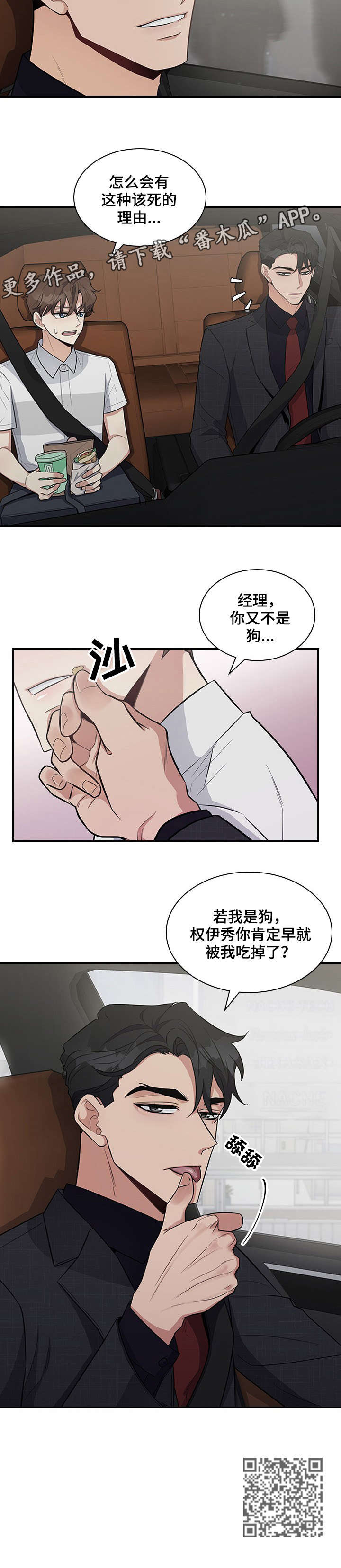 直肠中分化腺癌一般能活几年漫画,第11章：电梯4图