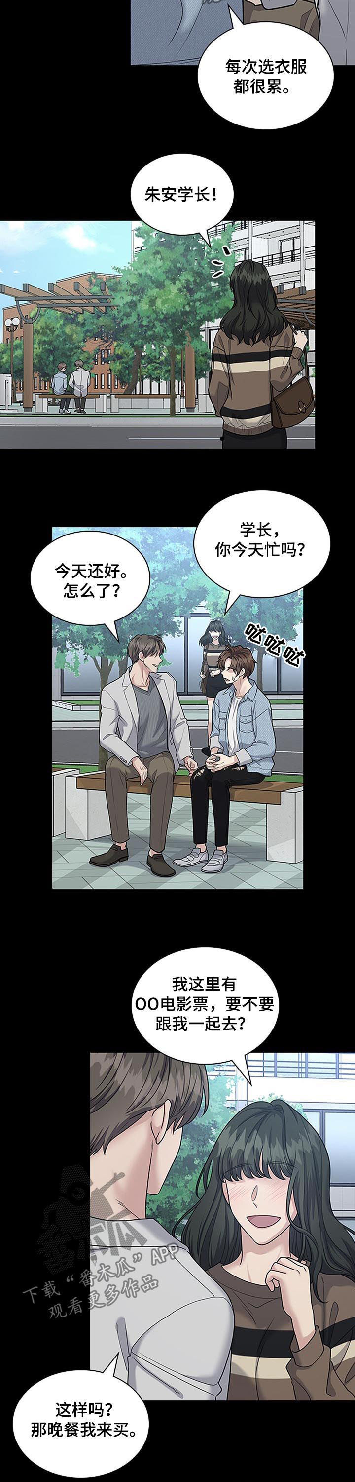 直肠中分化腺癌一般能活几年漫画,第78章：唐突4图