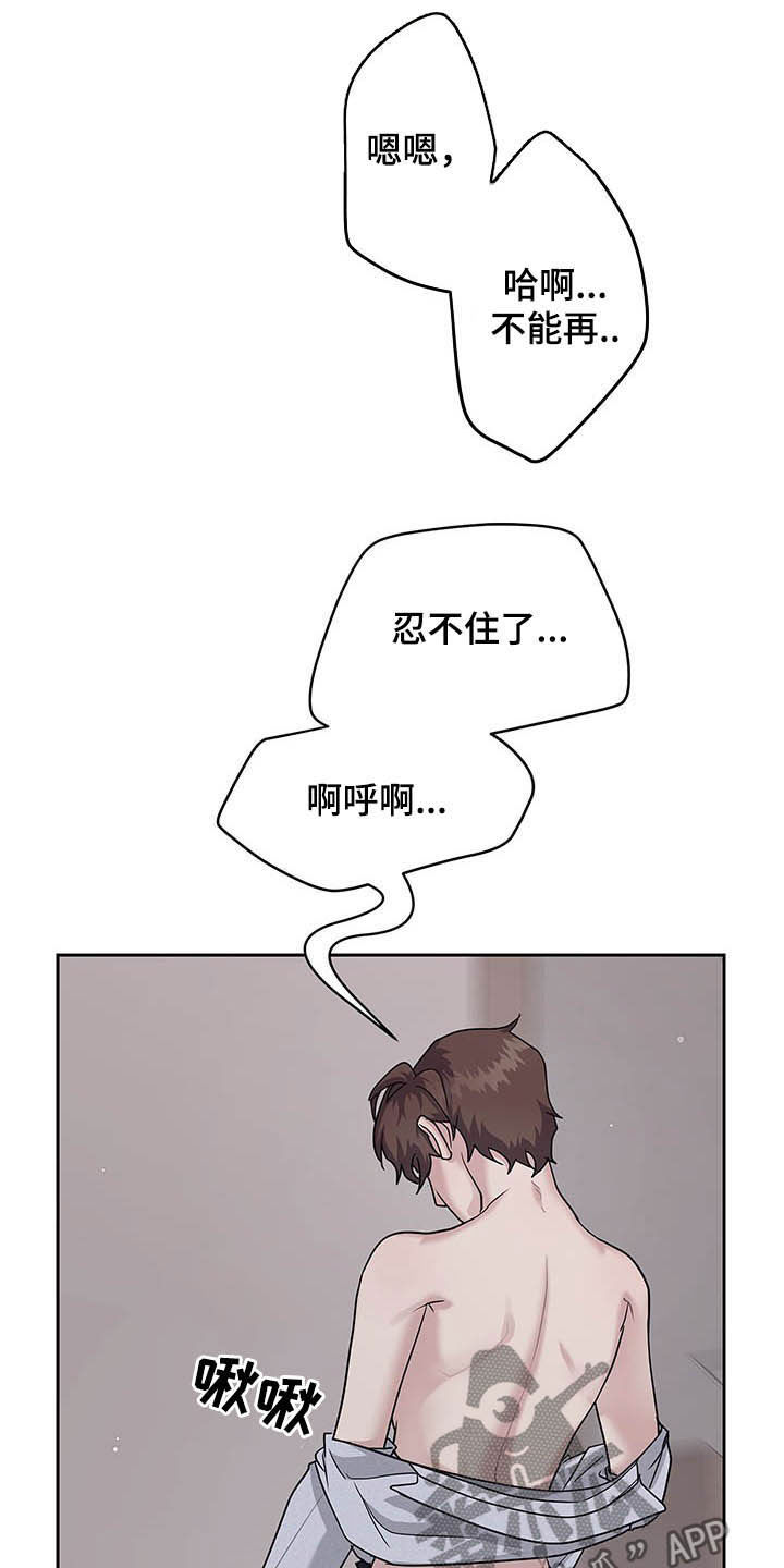 直肠中低分化腺癌在癌症中算不算严重的漫画,第104章：能不能休息会2图