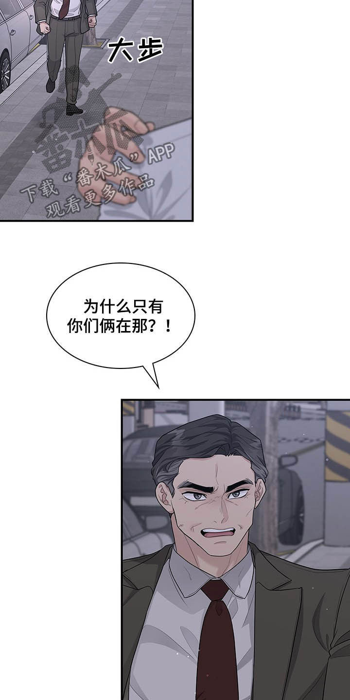 直肠中低分化腺癌在癌症中算不算严重的漫画,第102章：不会后悔3图