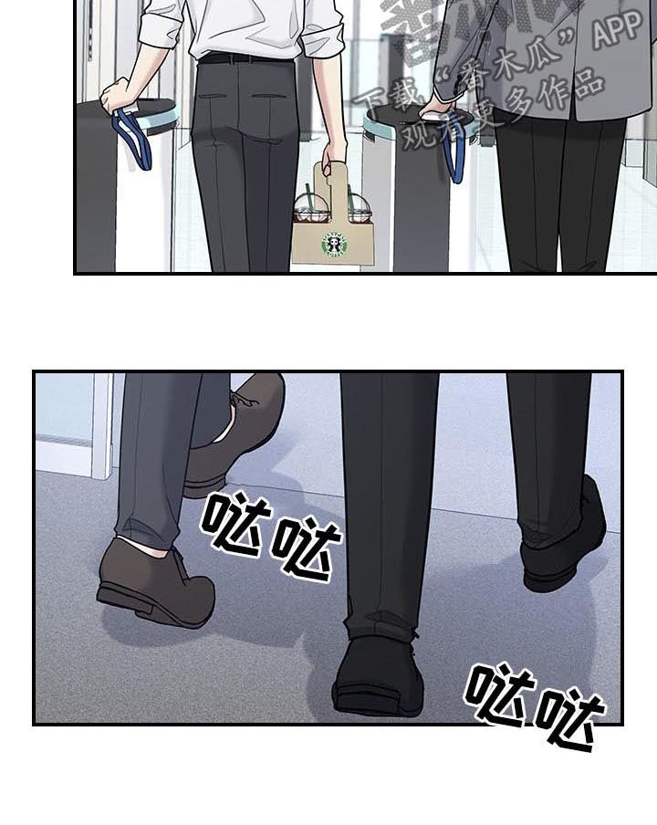 职场重要岗位用人策略漫画,第56章：看错了？5图