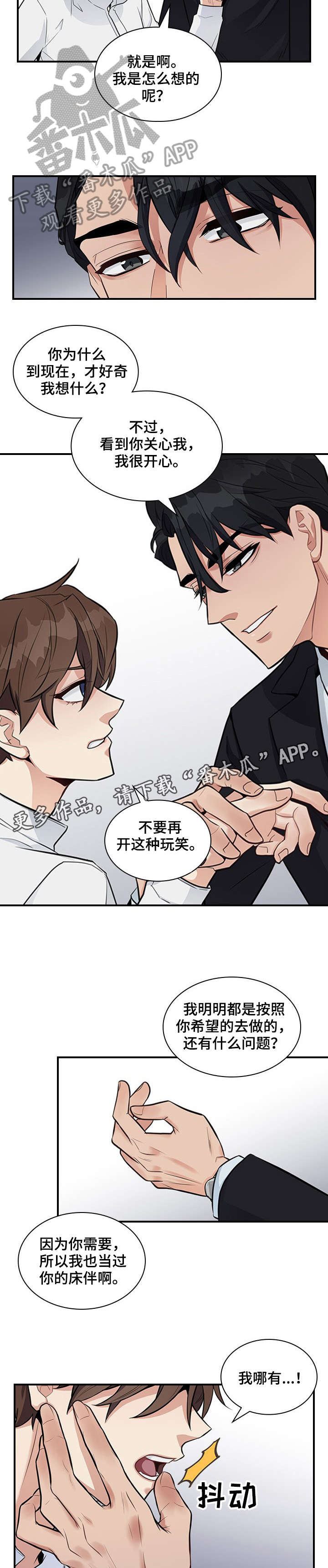 职场重复劳动危害漫画,第9章：折磨5图