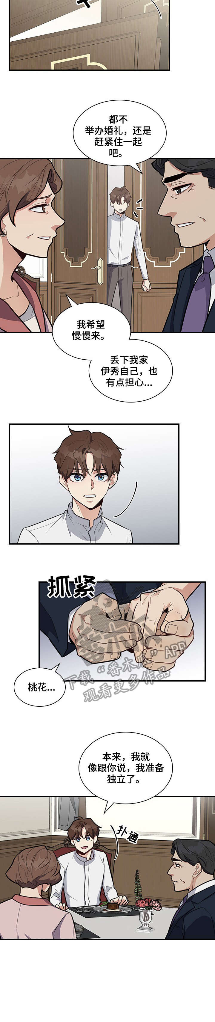 直肠中低分化腺癌在癌症中算不算严重的漫画,第10章：看到了4图