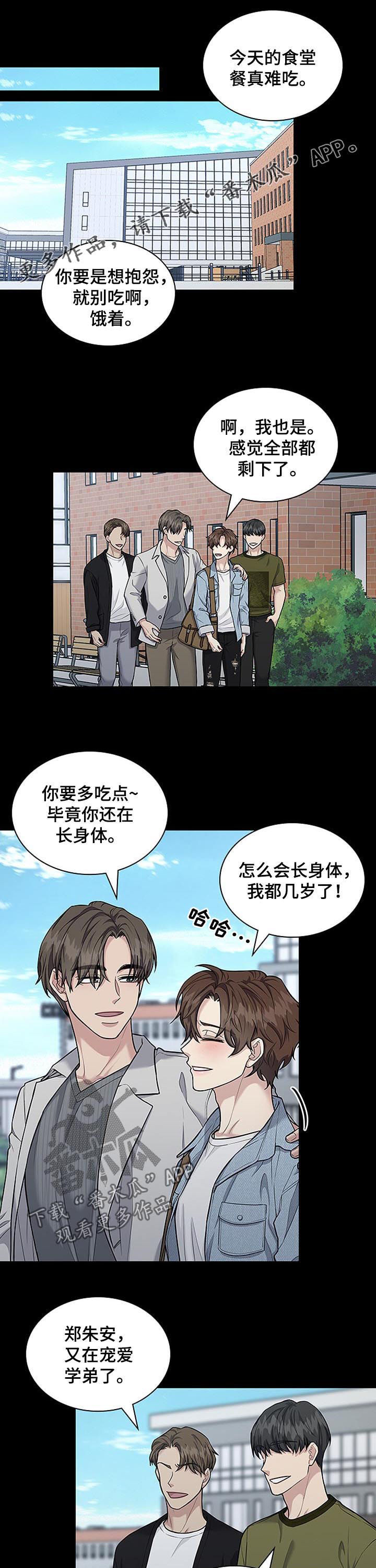直肠中分化腺癌一般能活几年漫画,第78章：唐突1图