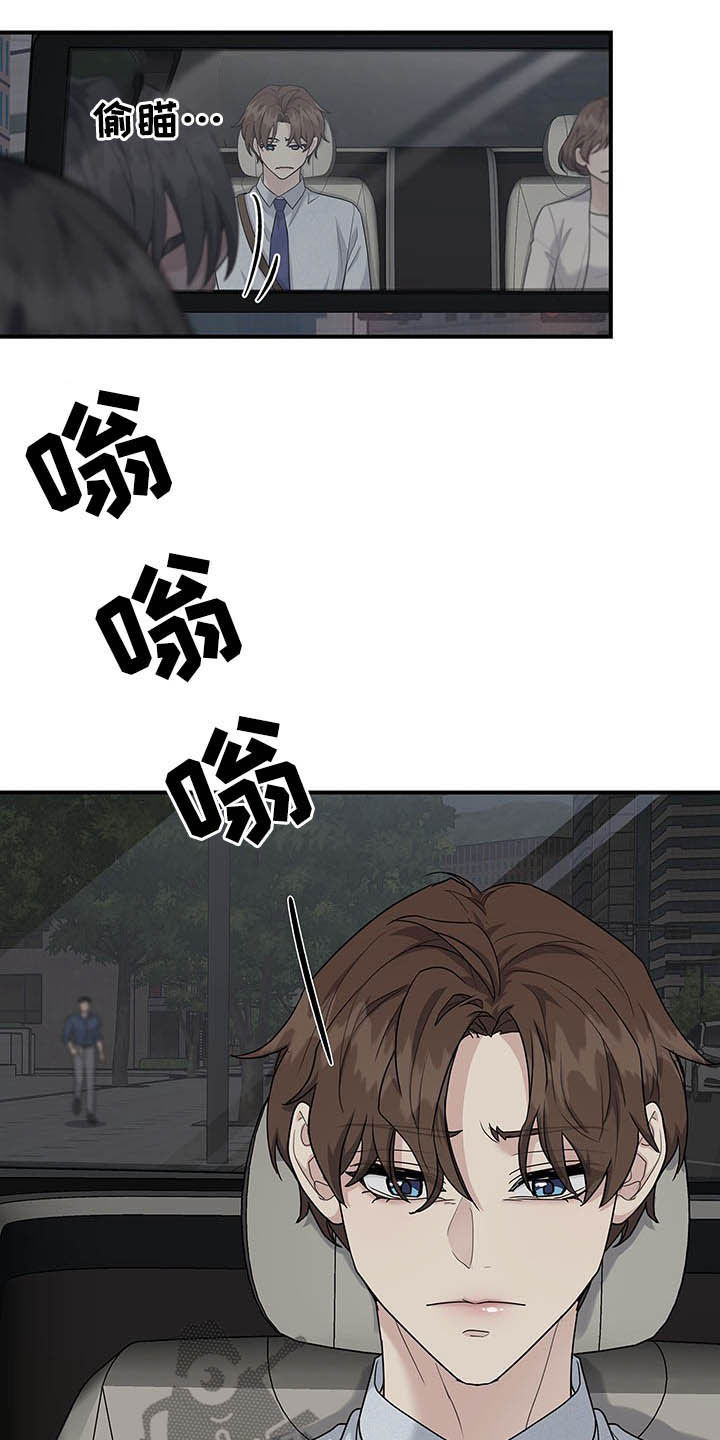 职场重拾自信漫画,第98章：自私5图