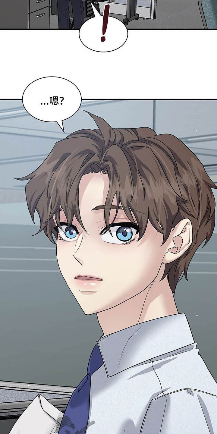 职场重组漫画全集漫画,第95章：我很喜欢你4图