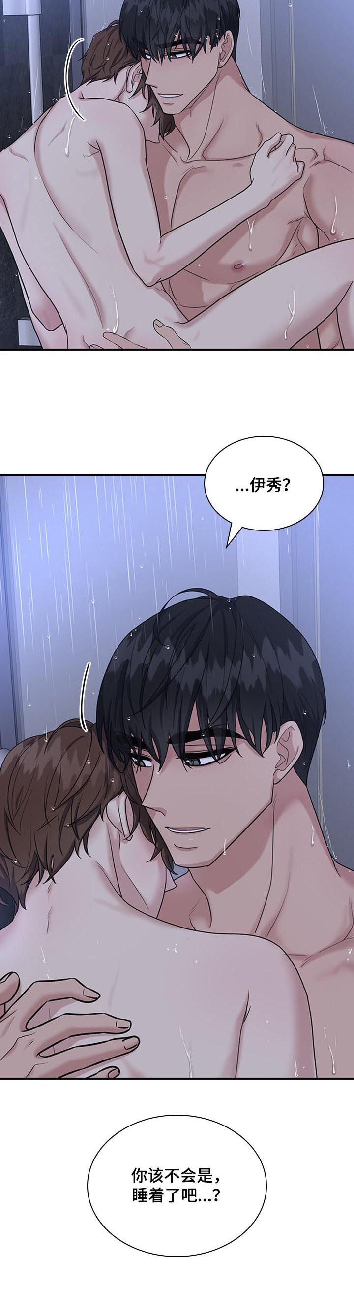 职场重拾自信漫画,第68章：帮我开门3图
