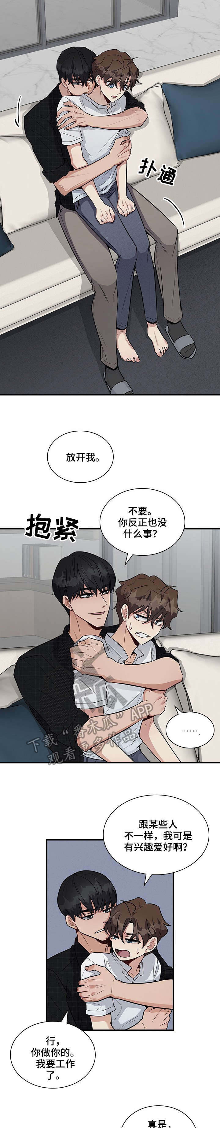 职场重组漫画全集漫画,第16章：好烦2图