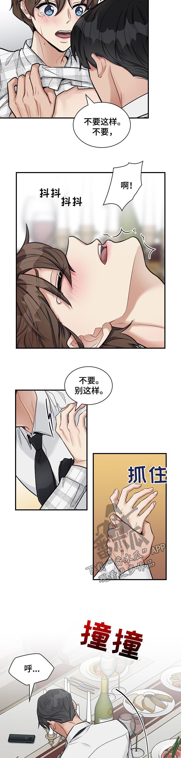 职场重拾自信漫画,第47章：回来了4图