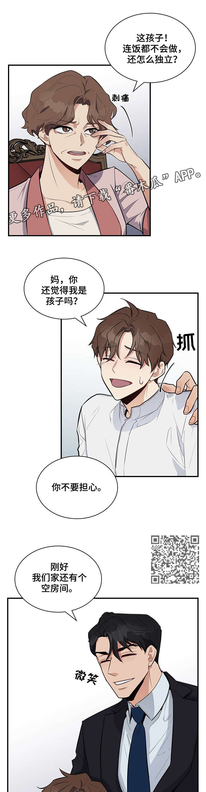 直肠中低分化腺癌在癌症中算不算严重的漫画,第10章：看到了5图