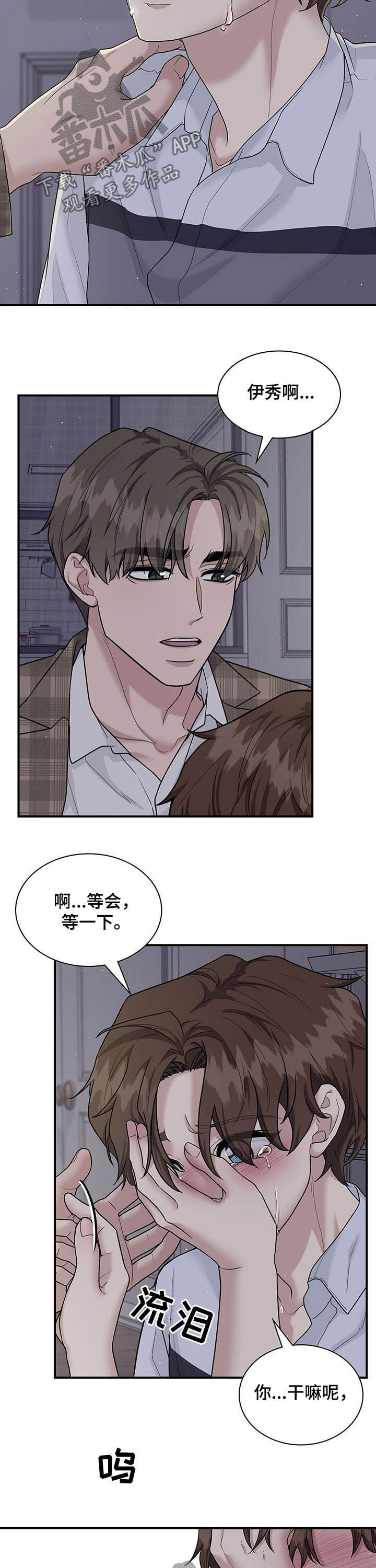 直肠中低分化腺癌在癌症中算不算严重的漫画,第92章：要赶紧搬4图