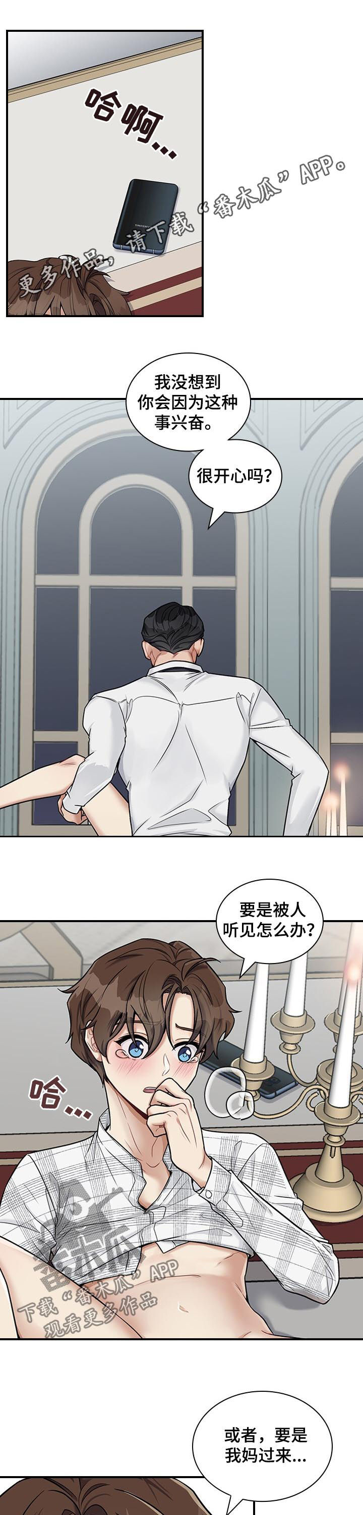 职场重拾自信漫画,第47章：回来了1图