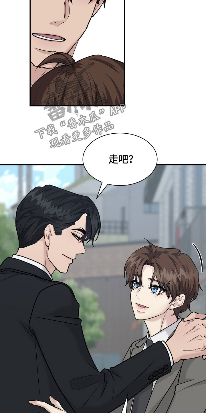 职场重点汇报内容漫画,第113章：归宿3图