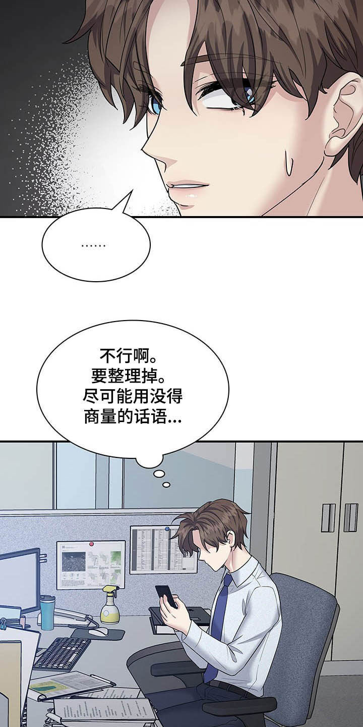 第94章：整理掉2