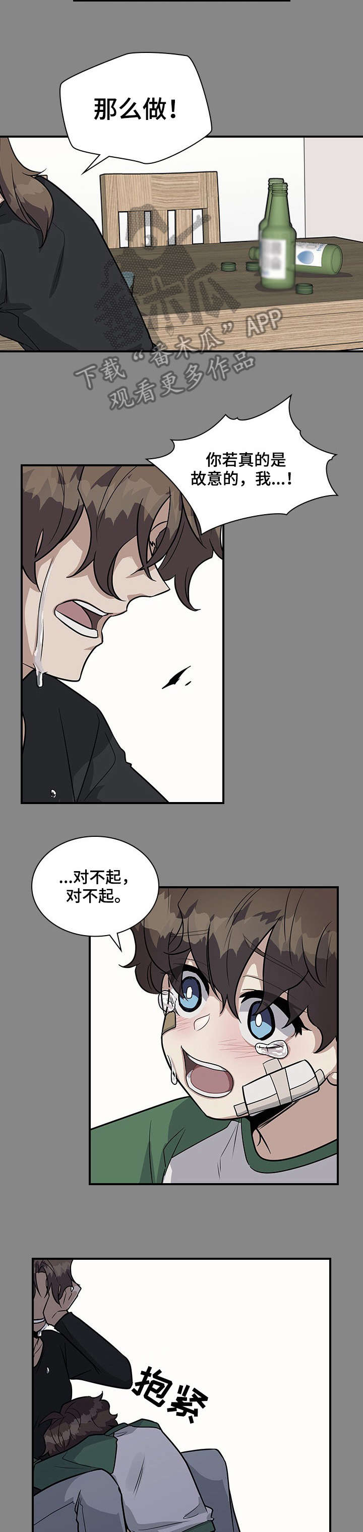 直肠中分化腺癌一般能活几年漫画,第22章：家人3图