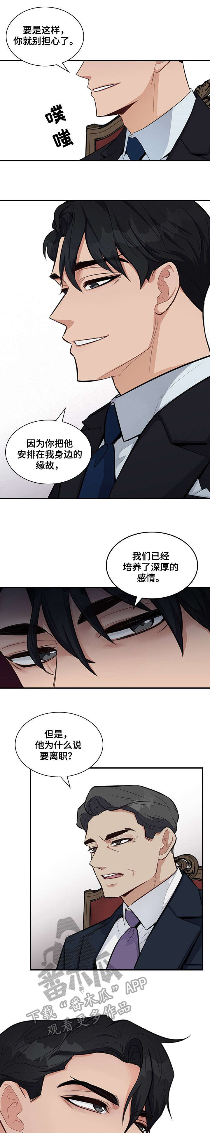 职场重复劳动危害漫画,第9章：折磨1图