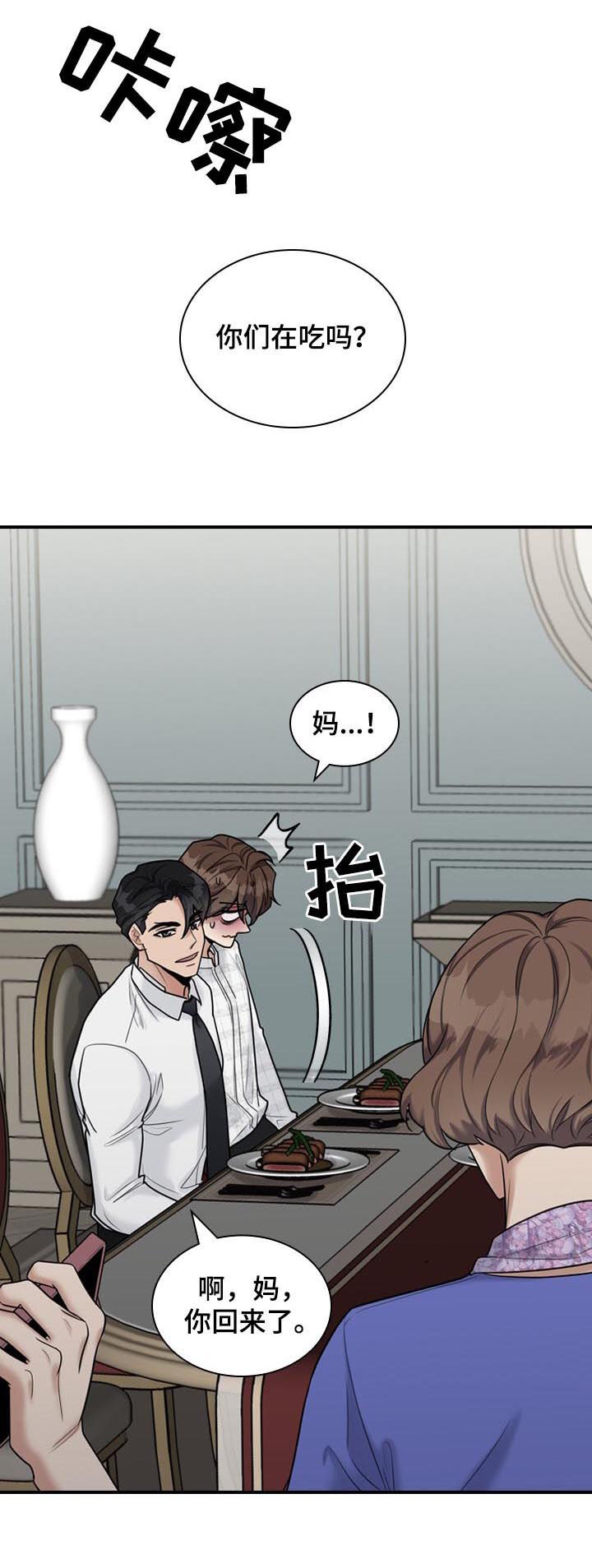 职场中的情感智慧心得漫画,第44章：时间有点赶5图