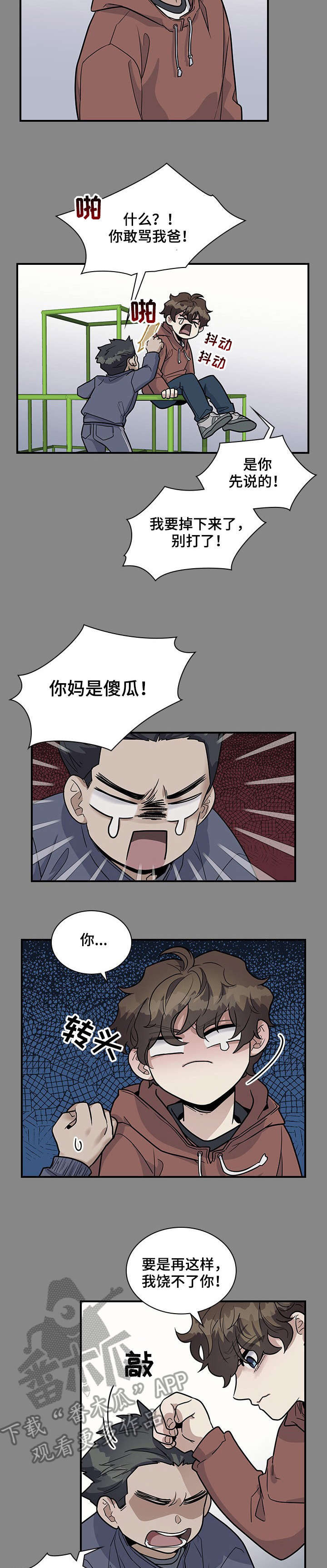 直肠肿物是什么意思漫画,第21章：再想想2图