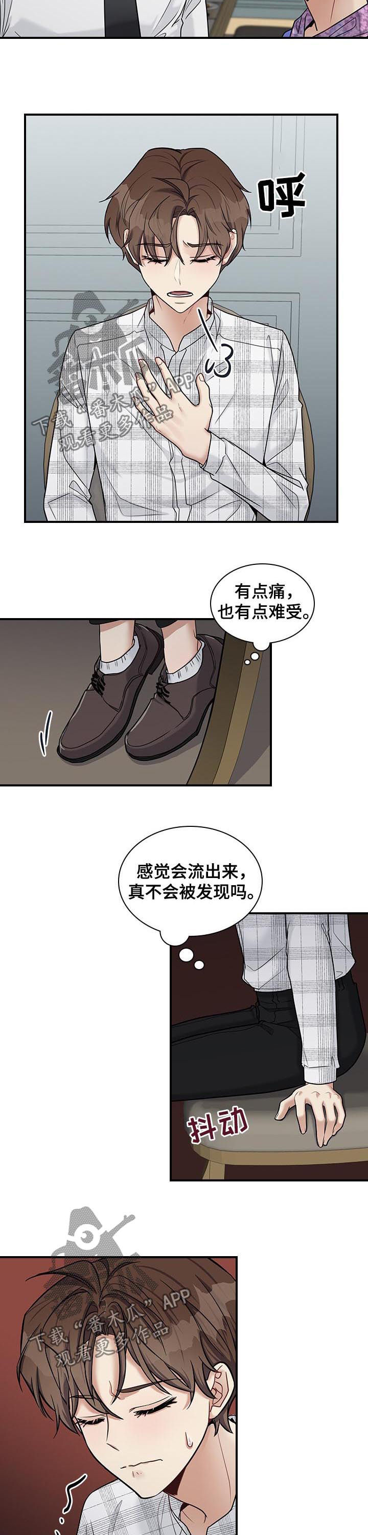职场重点汇报内容漫画,第48章：亲儿子4图