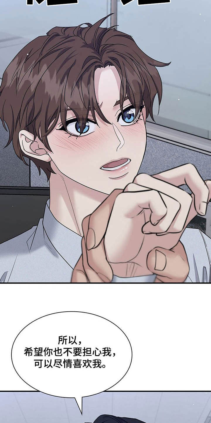 直肠中低分化腺癌在癌症中算不算严重的漫画,第97章：跟我聊聊吧3图