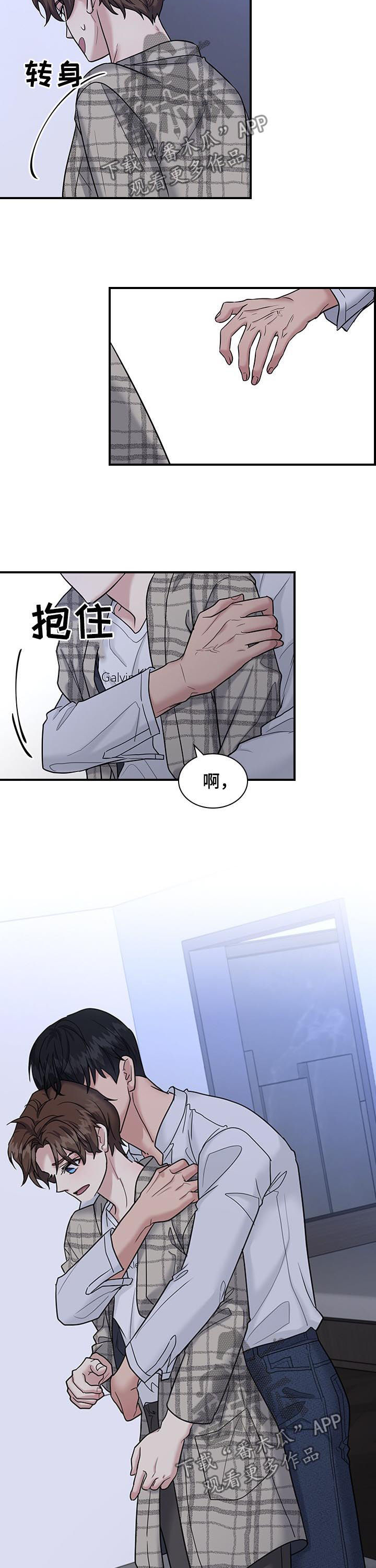 职场重新出发技巧漫画,第64章：彼此喜欢2图