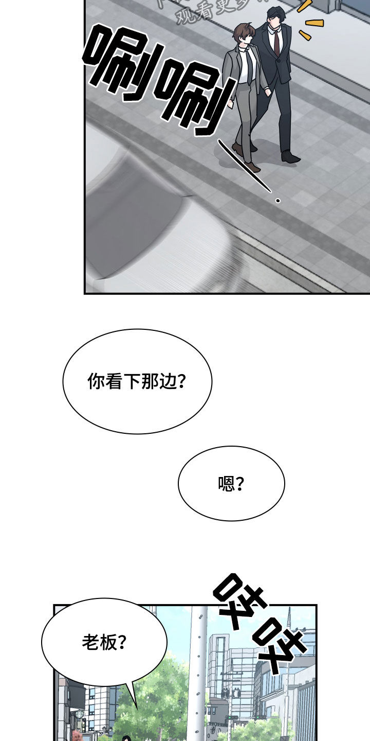 职场重点汇报内容漫画,第113章：归宿5图