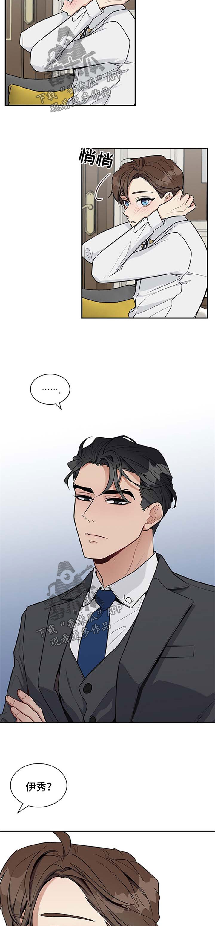 直肠中低分化腺癌在癌症中算不算严重的漫画,第35章：分不清5图