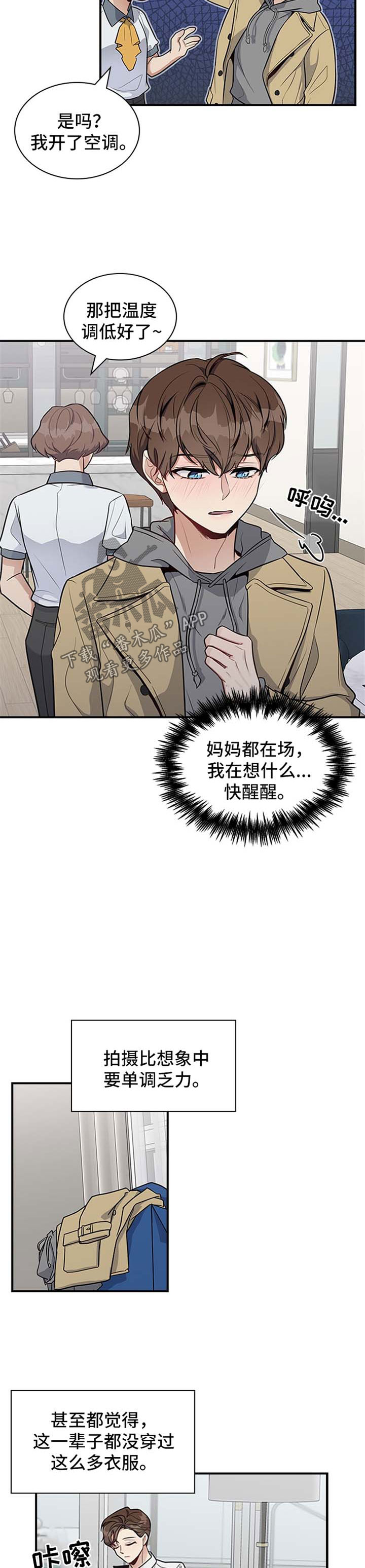 直肠中低分化腺癌在癌症中算不算严重的漫画,第35章：分不清2图