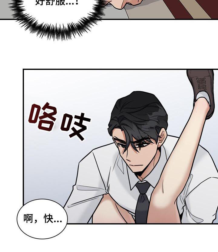 职场重点汇报内容漫画,第46章：打扰了5图