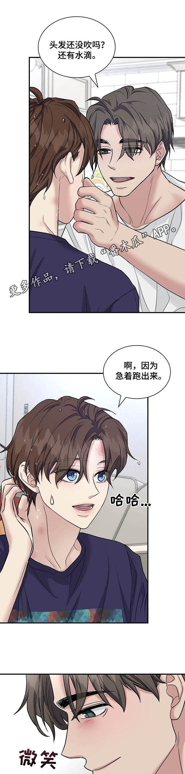 职场重拾自信漫画,第85章：调查结果1图