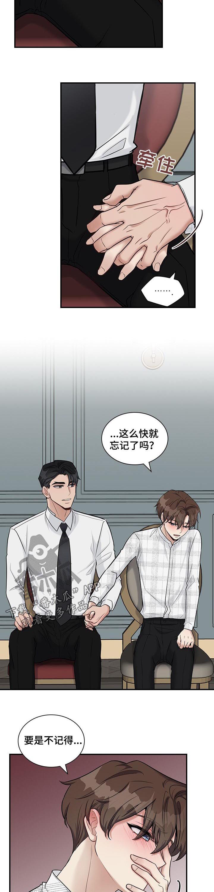 职场中的情感智慧心得漫画,第44章：时间有点赶3图