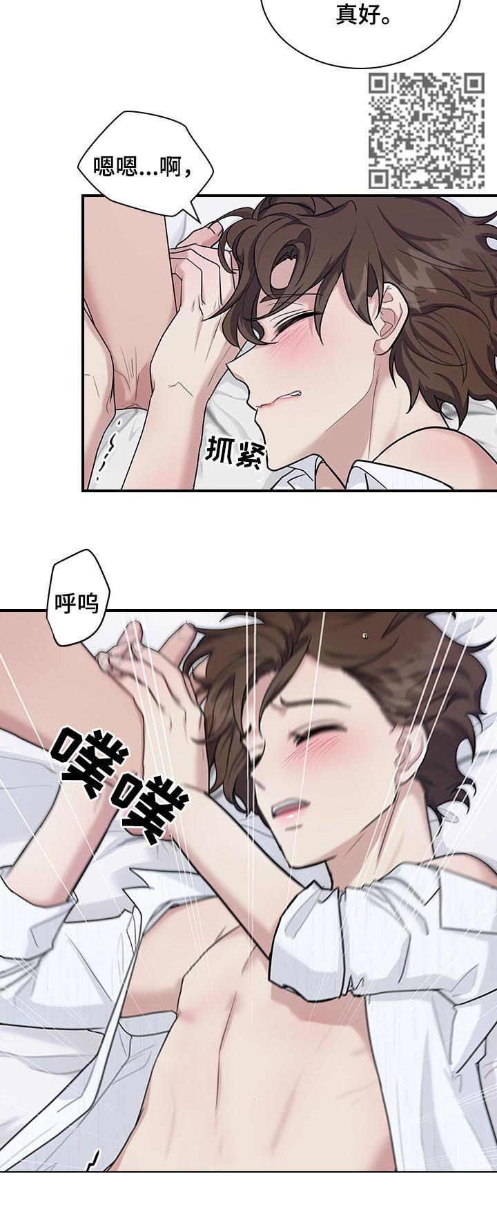 职场重点汇报内容漫画,第53章：你都没发现5图