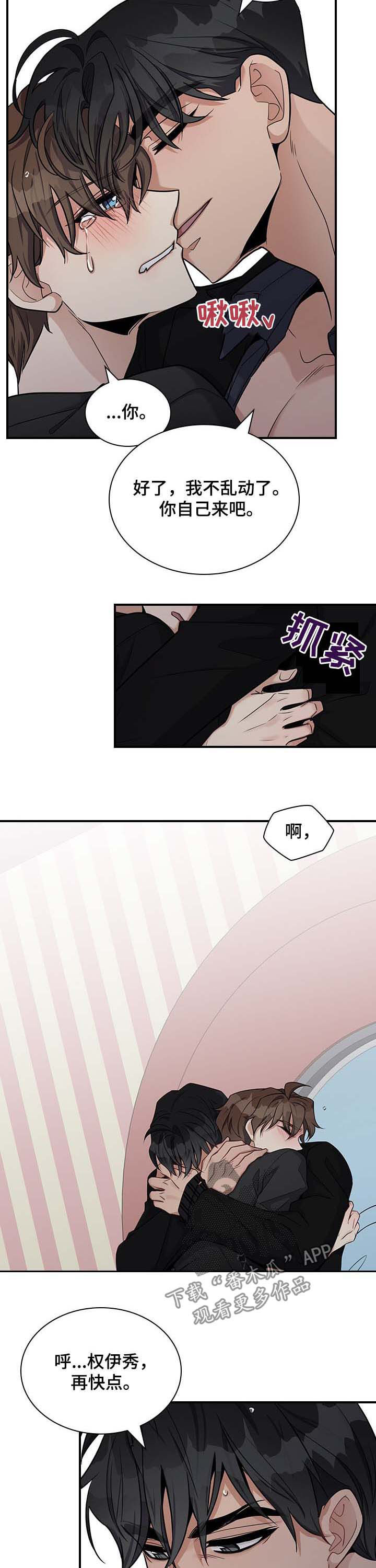 直肠中低分化腺癌在癌症中算不算严重的漫画,第38章：昨天的事情5图
