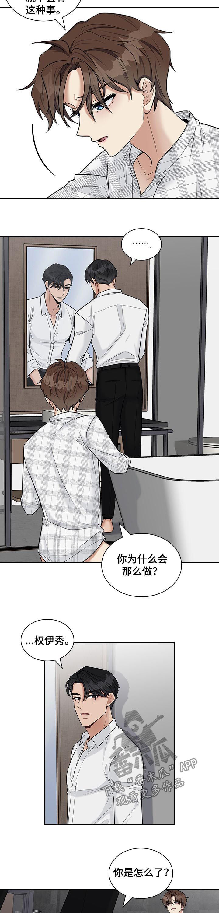 直肠中分化腺癌一般能活几年漫画,第50章：请你出去4图