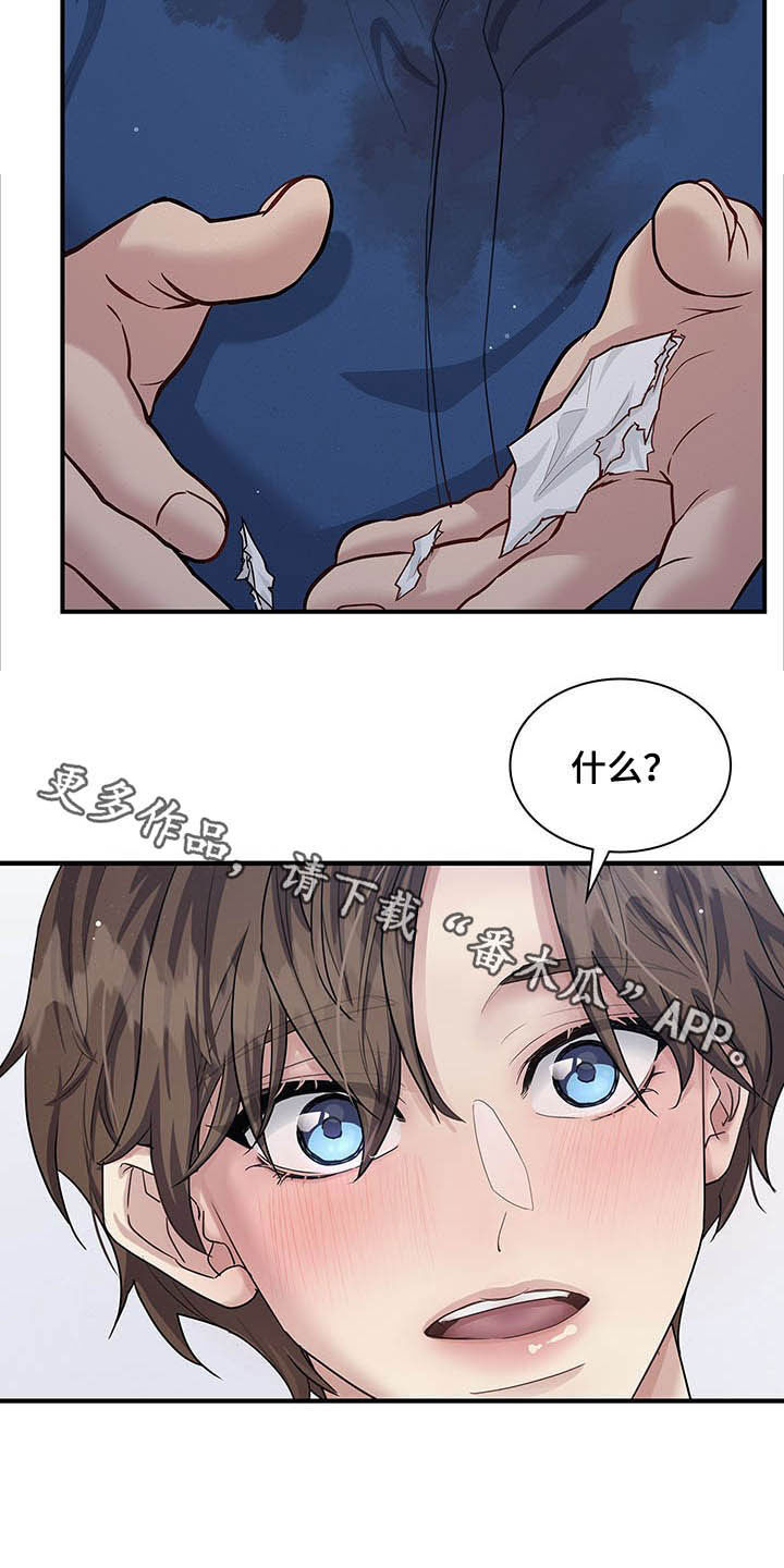 第95章：我很喜欢你1