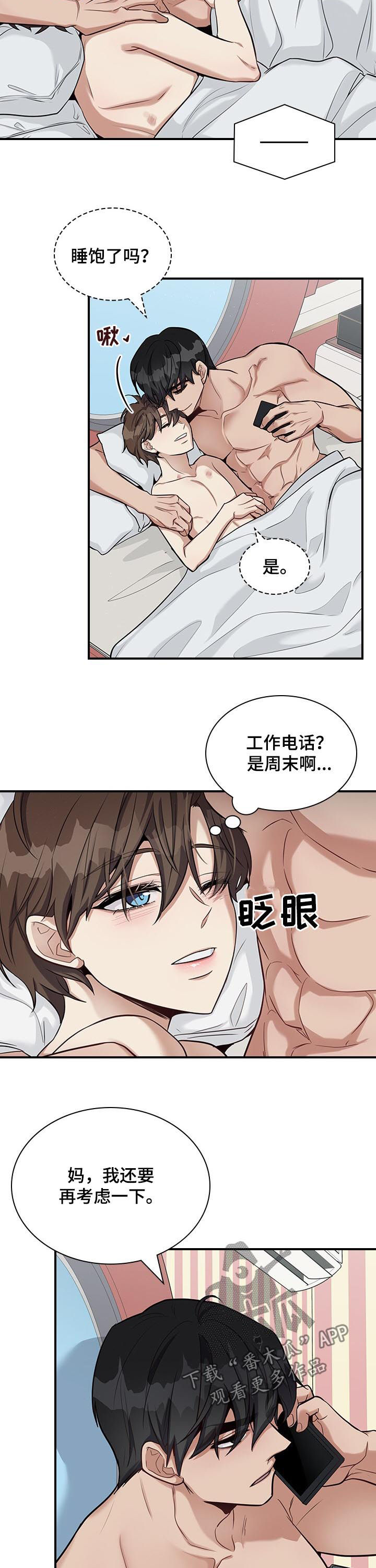 职场重拾自信漫画,第41章：讨厌海鲜2图